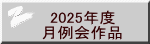 2025Nx i