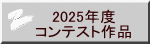 2025Nx ReXgi